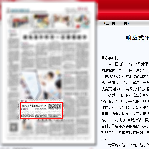 响应式平台实现网站建设diy